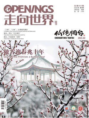 cover image of 走向世界2022年第9期